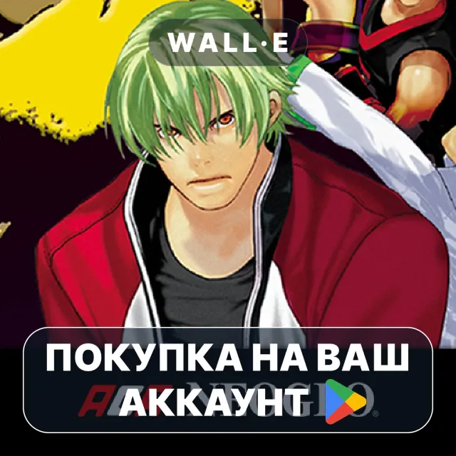 🎮 GAROU: MotW ACA NEOGEO | Google Play ПОКУПКА НА ВАШ АККАУНТ | Android