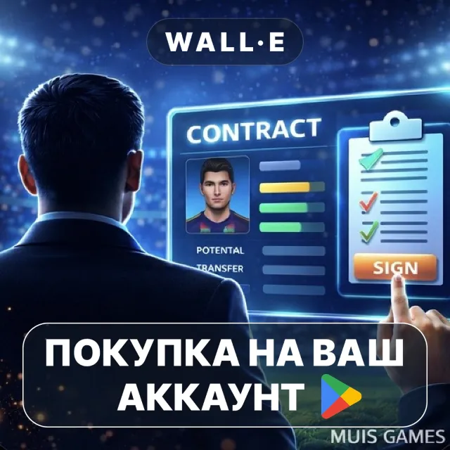 🎮 Futbolcu Yönetimi 2026 | Google Play ПОКУПКА НА ВАШ АККАУНТ | Android