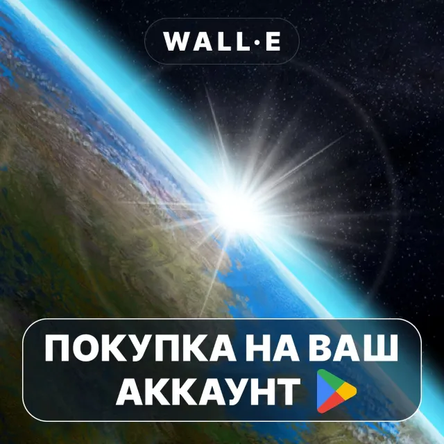 🎮 Gaia Project | Google Play ПОКУПКА НА ВАШ АККАУНТ | Android