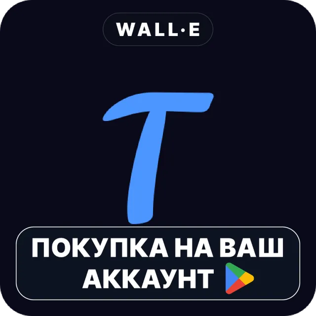 🎮 Tetris Classic | Google Play ПОКУПКА НА ВАШ АККАУНТ | Android