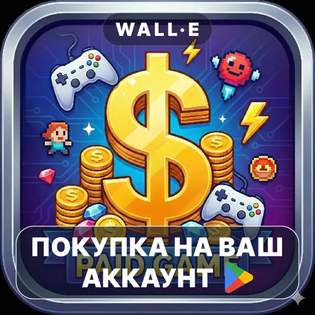 🎮 Test paid | Google Play ПОКУПКА НА ВАШ АККАУНТ | Android