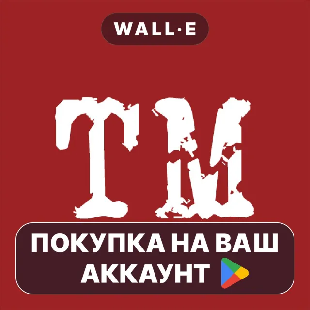 🎮 Taskmaster The App | Google Play ПОКУПКА НА ВАШ АККАУНТ | Android