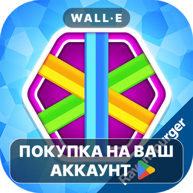🎮 Take It Easy | Google Play ПОКУПКА НА ВАШ АККАУНТ | Android