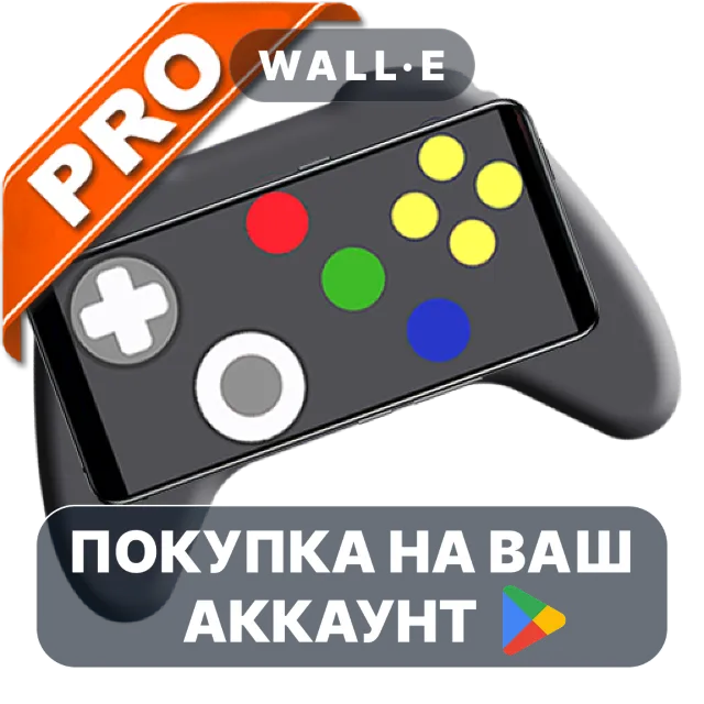 🎮 Super64Pro Emulator | Google Play ПОКУПКА НА ВАШ АККАУНТ | Android