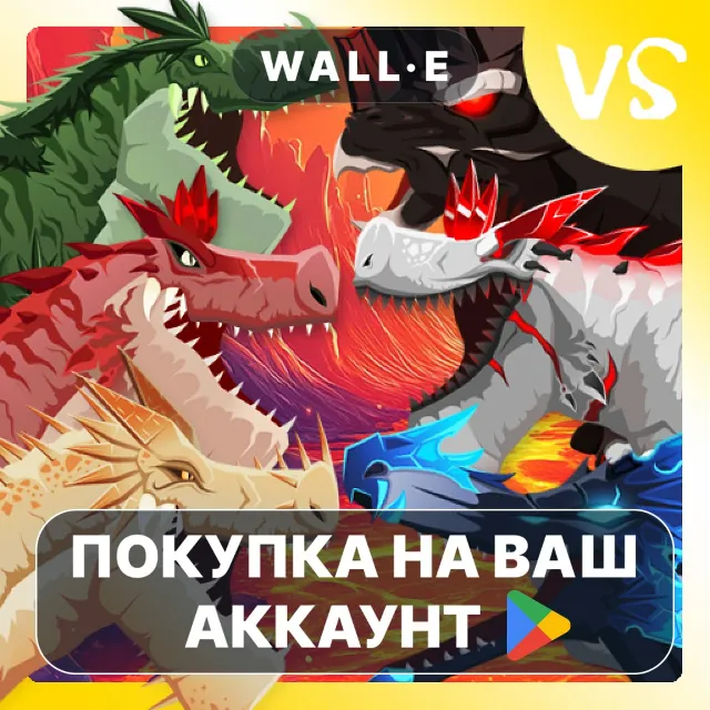 🎮 T-Rex Crush: Dominator War | Google Play ПОКУПКА НА ВАШ АККАУНТ | Android