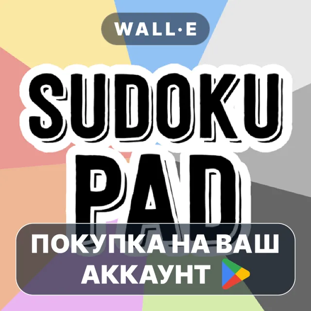 🎮 Sven's SudokuPad | Google Play ПОКУПКА НА ВАШ АККАУНТ | Android