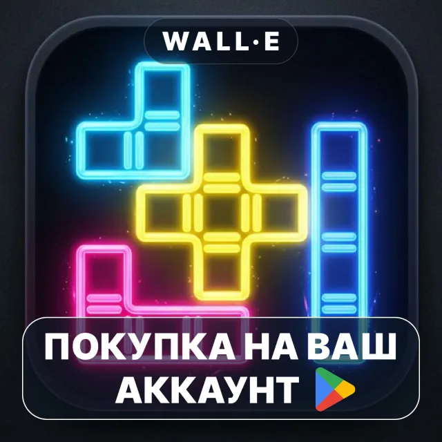 🎮 Stefanne Tetris | Google Play ПОКУПКА НА ВАШ АККАУНТ | Android