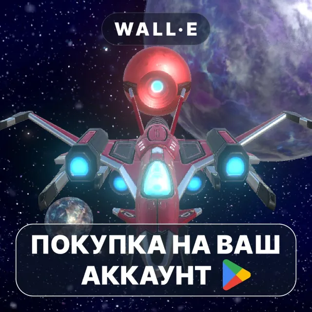 🎮 Stella Voyager | Google Play ПОКУПКА НА ВАШ АККАУНТ | Android