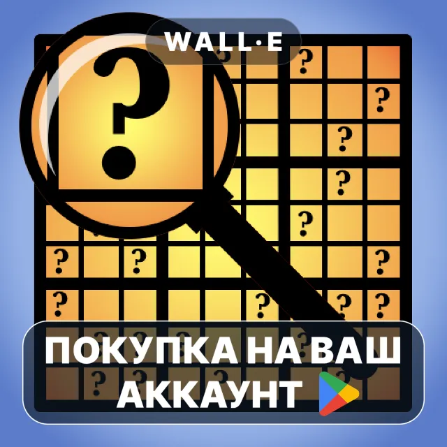 🎮 SudokuWiki Solver | Google Play ПОКУПКА НА ВАШ АККАУНТ | Android