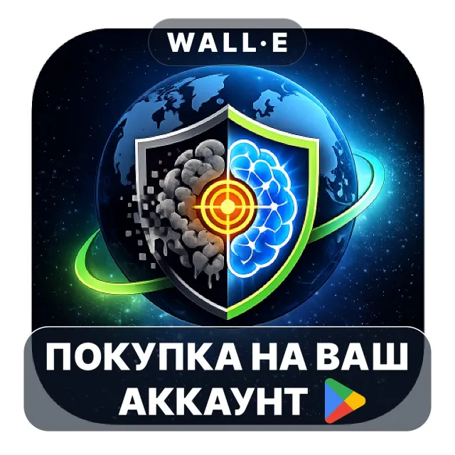 🎮 Stop Brain Rot! | Google Play ПОКУПКА НА ВАШ АККАУНТ | Android