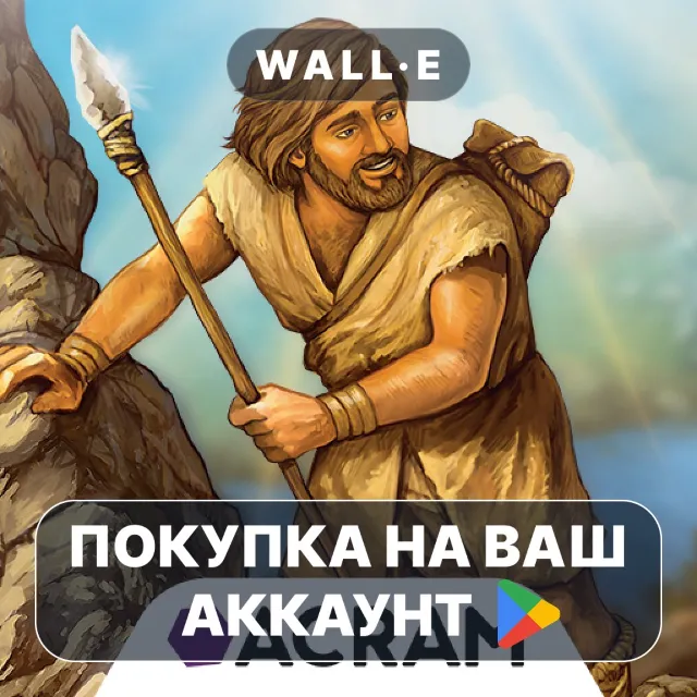🎮 Stone Age: Digital Edition | Google Play ПОКУПКА НА ВАШ АККАУНТ | Android