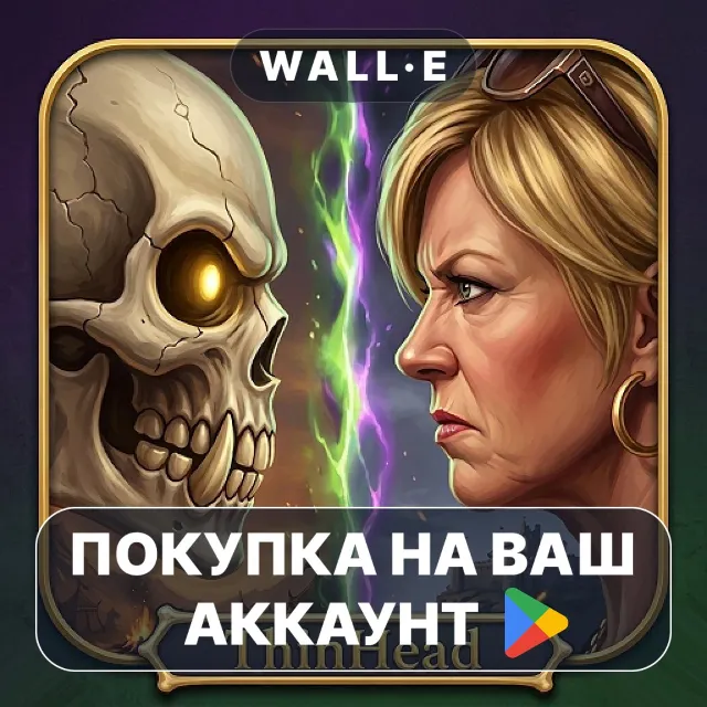 🎮 ThinHead | Google Play ПОКУПКА НА ВАШ АККАУНТ | Android