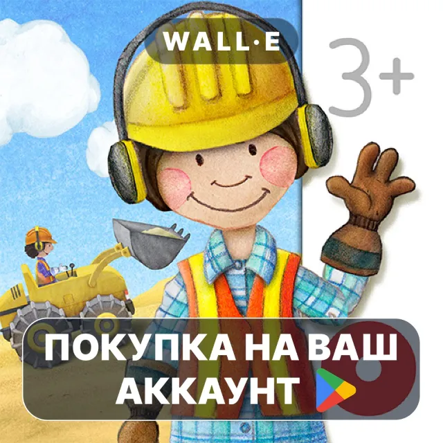 🎮 Tiny Builders | Google Play ПОКУПКА НА ВАШ АККАУНТ | Android
