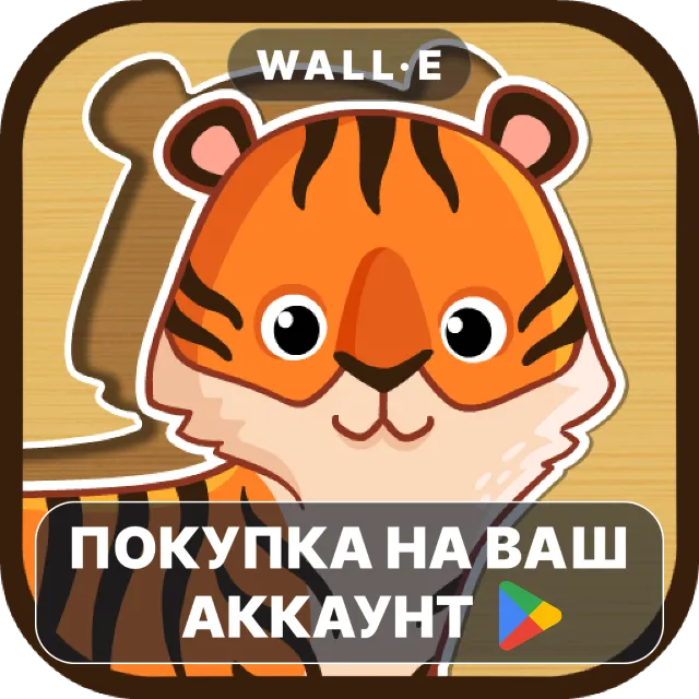 🎮 Toddler Puzzles Game for Kids | Google Play ПОКУПКА НА ВАШ АККАУНТ | Android