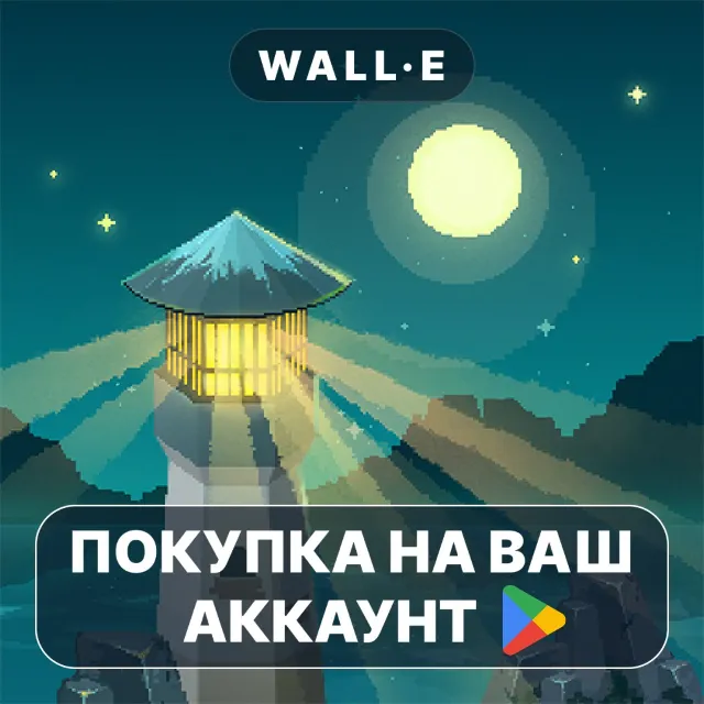 🎮 To the Moon | Google Play ПОКУПКА НА ВАШ АККАУНТ | Android