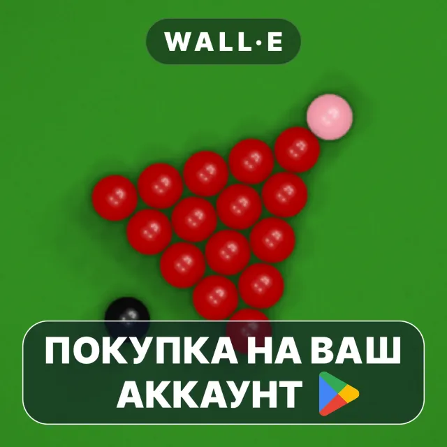 🎮 Total Snooker Classic Pro | Google Play ПОКУПКА НА ВАШ АККАУНТ | Android