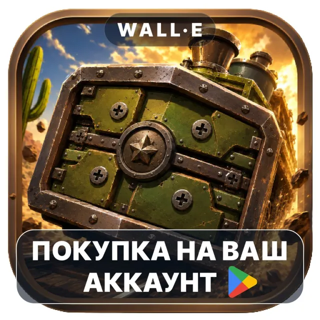 🎮 TrainDefense | Google Play ПОКУПКА НА ВАШ АККАУНТ | Android