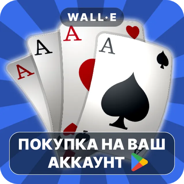 🎮 Пасьянс Все-в-Одном Pro | Google Play ПОКУПКА НА ВАШ АККАУНТ | Android
