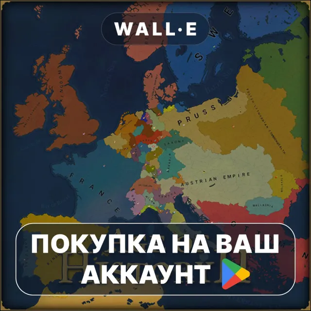 🎮 Age of History II Europe | Google Play ПОКУПКА НА ВАШ АККАУНТ | Android