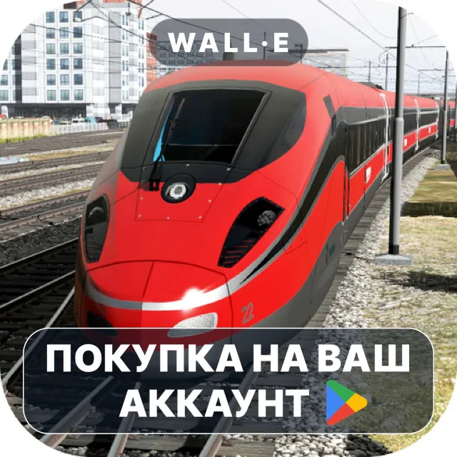 🎮 Trainz Simulator 3 | Google Play ПОКУПКА НА ВАШ АККАУНТ | Android