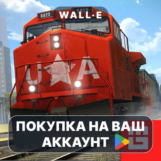 🎮 Train Simulator PRO | Google Play ПОКУПКА НА ВАШ АККАУНТ | Android