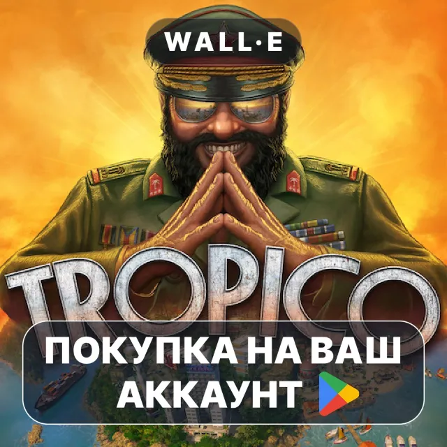 🎮 Tropico | Google Play ПОКУПКА НА ВАШ АККАУНТ | Android