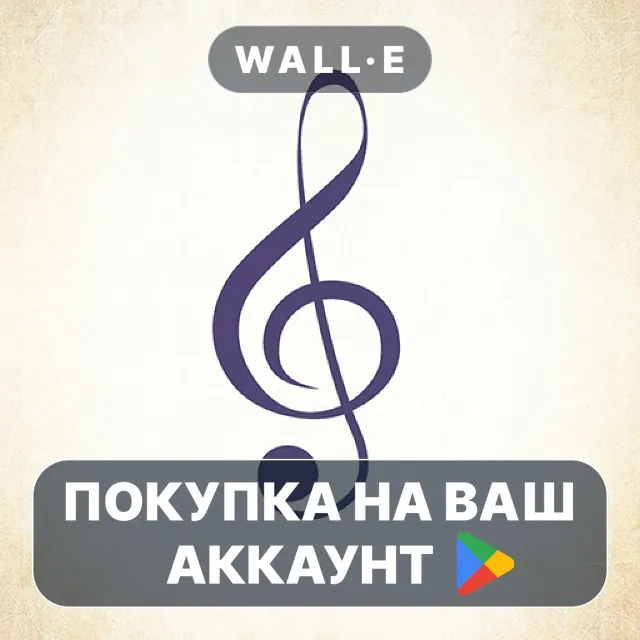 🎮 TREBLE CAT | Google Play ПОКУПКА НА ВАШ АККАУНТ | Android