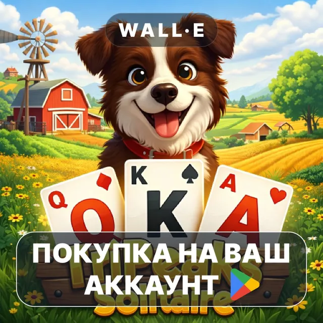 🎮 TriPeaks Solitaire: Card Farm | Google Play ПОКУПКА НА ВАШ АККАУНТ | Android