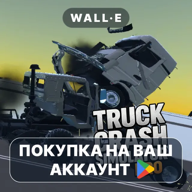 🎮 Truck Crash Simulator Pro | Google Play ПОКУПКА НА ВАШ АККАУНТ | Android