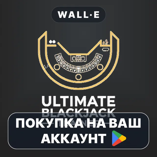 🎮 Ultimate Blackjack Trainer | Google Play ПОКУПКА НА ВАШ АККАУНТ | Android
