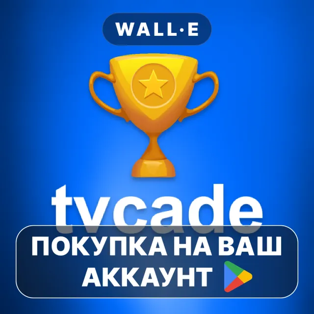 🎮 TVcade | Android TV Arcade | Google Play ПОКУПКА НА ВАШ АККАУНТ | Android
