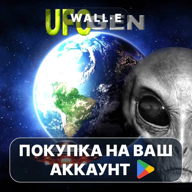 🎮 UFOGEN | Google Play ПОКУПКА НА ВАШ АККАУНТ | Android