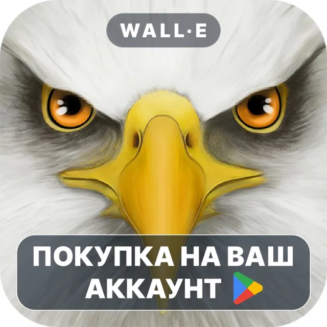 🎮 Ultimate Bird Simulator | Google Play ПОКУПКА НА ВАШ АККАУНТ | Android