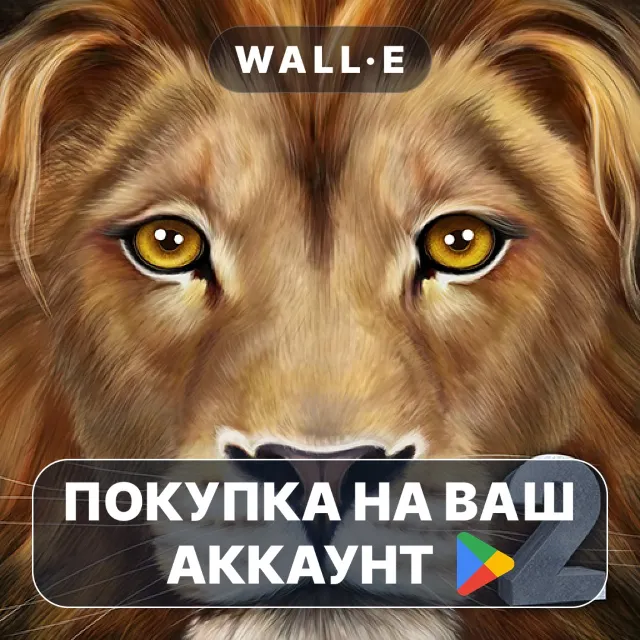 🎮 Ultimate Lion Simulator 2 | Google Play ПОКУПКА НА ВАШ АККАУНТ | Android