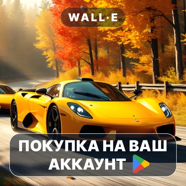 🎮 Ultimate Real Racing | Google Play ПОКУПКА НА ВАШ АККАУНТ | Android