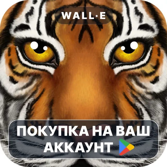 🎮 Ultimate Jungle Simulator | Google Play ПОКУПКА НА ВАШ АККАУНТ | Android