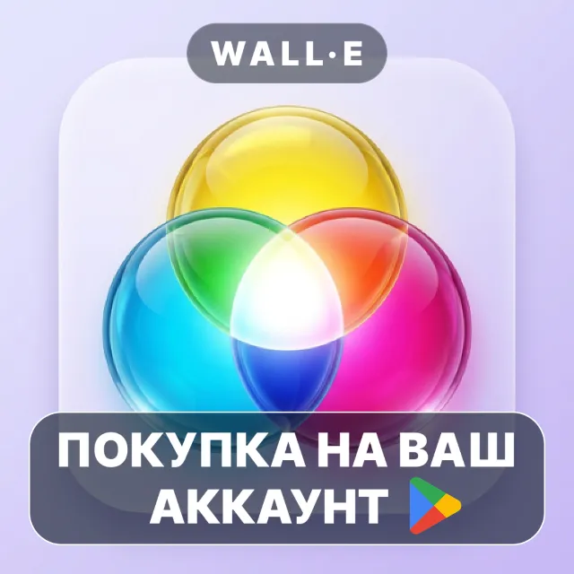 🎮 Chroma Balance | Google Play ПОКУПКА НА ВАШ АККАУНТ | Android