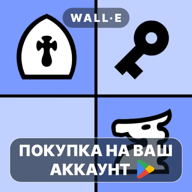 🎮 Chess PGN Master Pro Key | Google Play ПОКУПКА НА ВАШ АККАУНТ | Android
