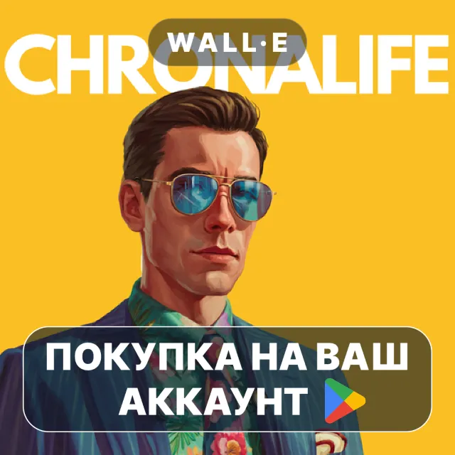 🎮 chronalife | Google Play ПОКУПКА НА ВАШ АККАУНТ | Android