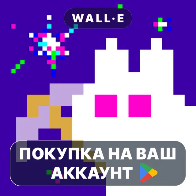 🎮 Cheese Moon | Google Play ПОКУПКА НА ВАШ АККАУНТ | Android