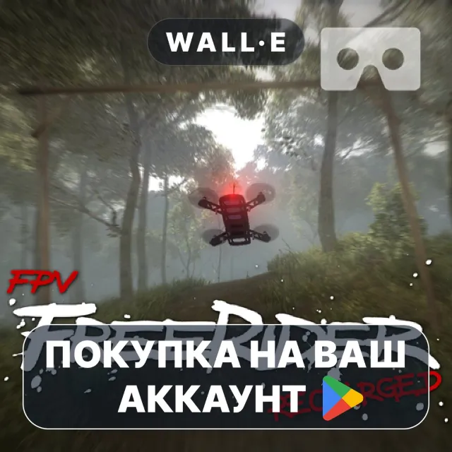 🎮 FPV Freerider Recharged | Google Play ПОКУПКА НА ВАШ АККАУНТ | Android