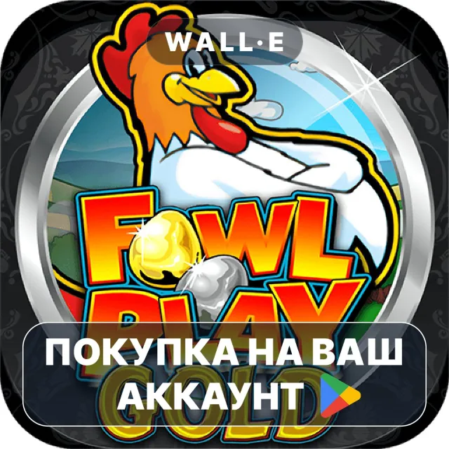 🎮 Fowl Play Gold | Google Play ПОКУПКА НА ВАШ АККАУНТ | Android