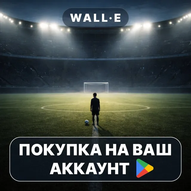 🎮 Football Legacy - Be a Legend | Google Play ПОКУПКА НА ВАШ АККАУНТ | Android