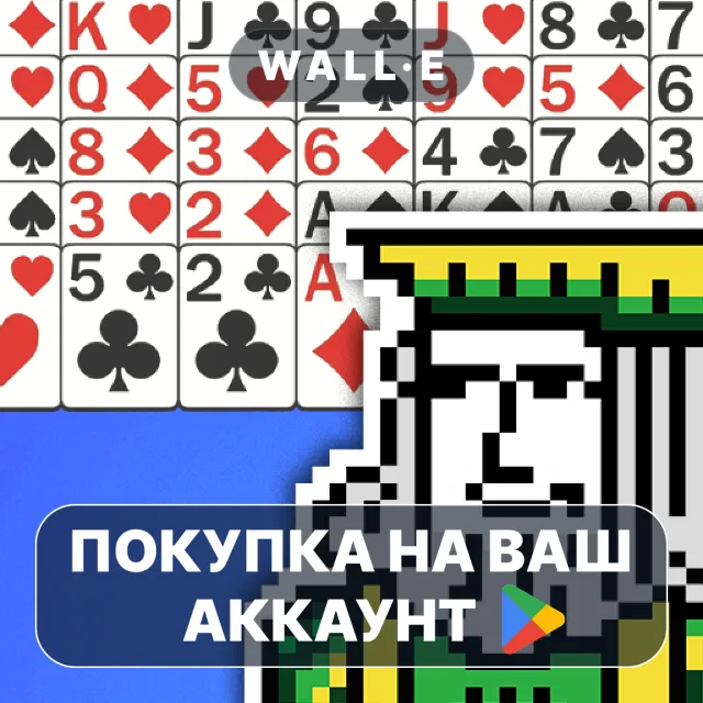 🎮 FreeCell Пасьянс Премиум | Google Play ПОКУПКА НА ВАШ АККАУНТ | Android