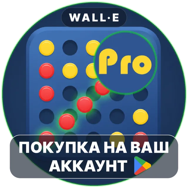🎮 Four Line Master Pro | Google Play ПОКУПКА НА ВАШ АККАУНТ | Android