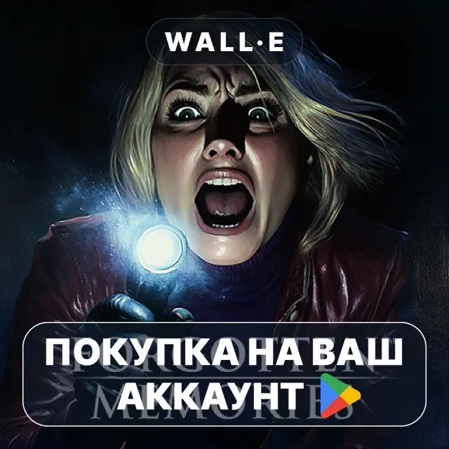 🎮 Forgotten Memories: Remastered | Google Play ПОКУПКА НА ВАШ АККАУНТ | Android