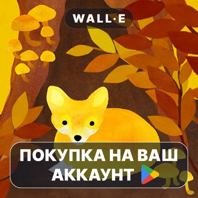 🎮 Under Leaves | Google Play ПОКУПКА НА ВАШ АККАУНТ | Android