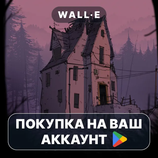 🎮 Unforeseen Incidents | Google Play ПОКУПКА НА ВАШ АККАУНТ | Android