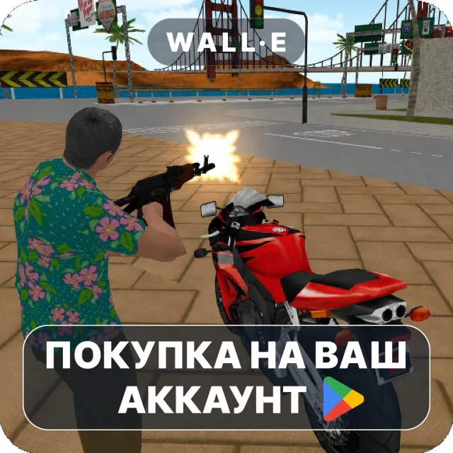 🎮 Vegas Crime Simulator Original | Google Play ПОКУПКА НА ВАШ АККАУНТ | Android