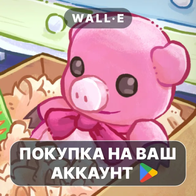 🎮 Unpacking | Google Play ПОКУПКА НА ВАШ АККАУНТ | Android